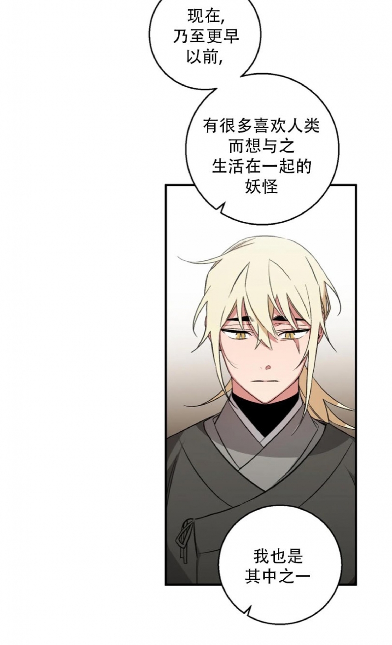 《魑魅的摇篮/水火拍档/驱魔师柳镇》漫画最新章节第32话免费下拉式在线观看章节第【10】张图片