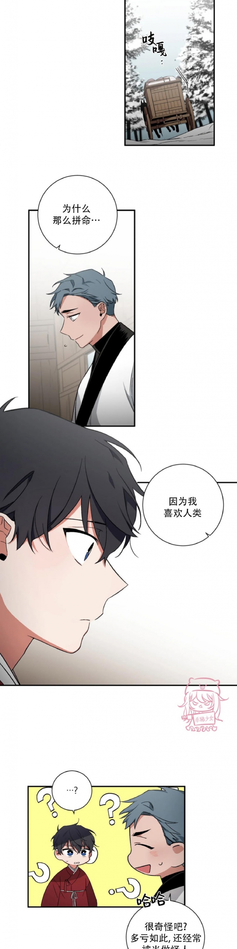 《魑魅的摇篮/水火拍档/驱魔师柳镇》漫画最新章节第32话免费下拉式在线观看章节第【12】张图片