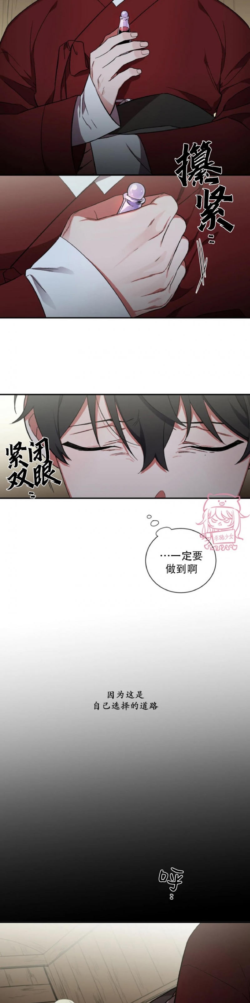 《魑魅的摇篮/水火拍档/驱魔师柳镇》漫画最新章节第32话免费下拉式在线观看章节第【19】张图片