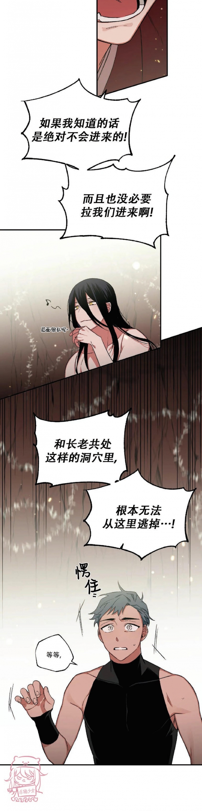 《魑魅的摇篮/水火拍档/驱魔师柳镇》漫画最新章节第34话免费下拉式在线观看章节第【8】张图片