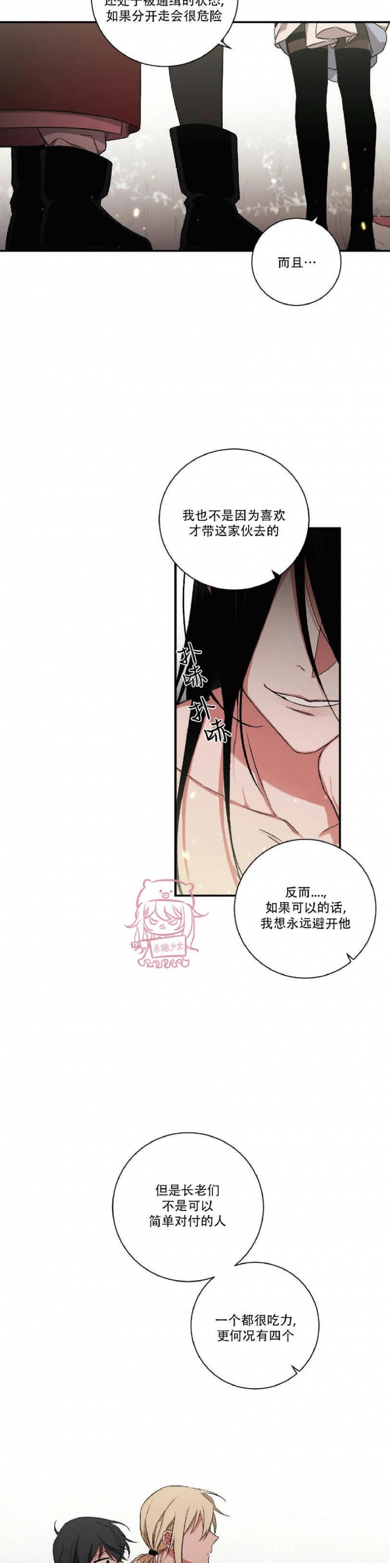 《魑魅的摇篮/水火拍档/驱魔师柳镇》漫画最新章节第34话免费下拉式在线观看章节第【10】张图片