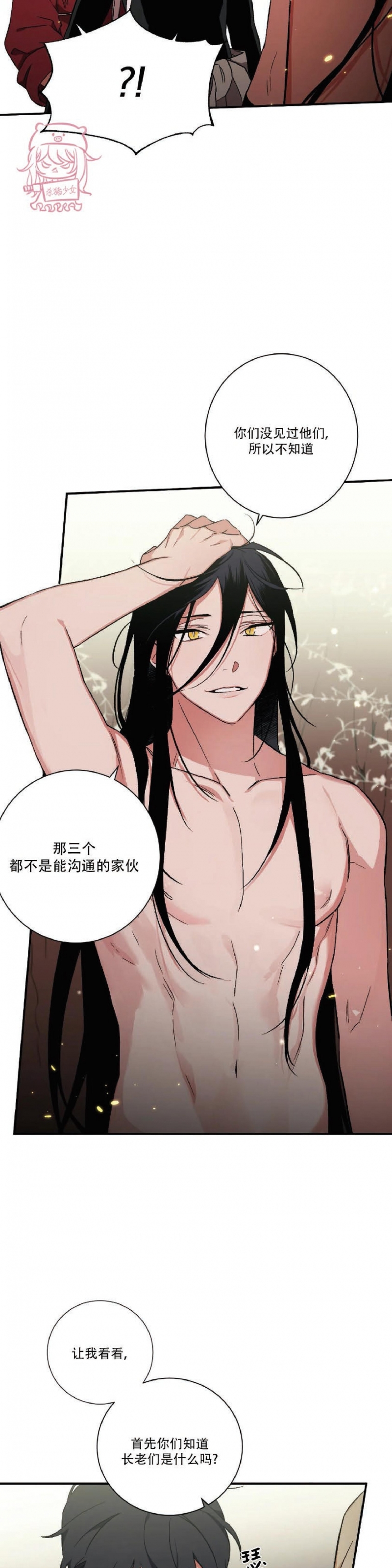 《魑魅的摇篮/水火拍档/驱魔师柳镇》漫画最新章节第34话免费下拉式在线观看章节第【15】张图片