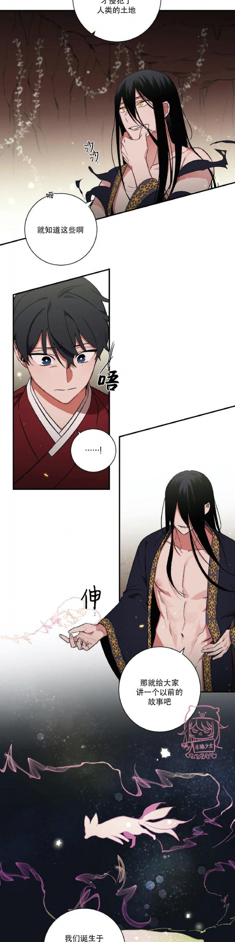 《魑魅的摇篮/水火拍档/驱魔师柳镇》漫画最新章节第34话免费下拉式在线观看章节第【17】张图片