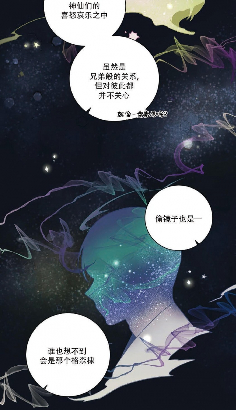 《魑魅的摇篮/水火拍档/驱魔师柳镇》漫画最新章节第34话免费下拉式在线观看章节第【18】张图片