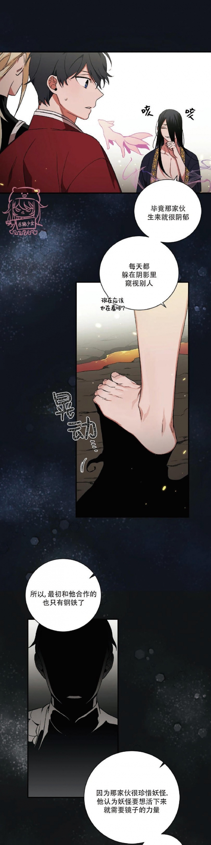 《魑魅的摇篮/水火拍档/驱魔师柳镇》漫画最新章节第34话免费下拉式在线观看章节第【19】张图片