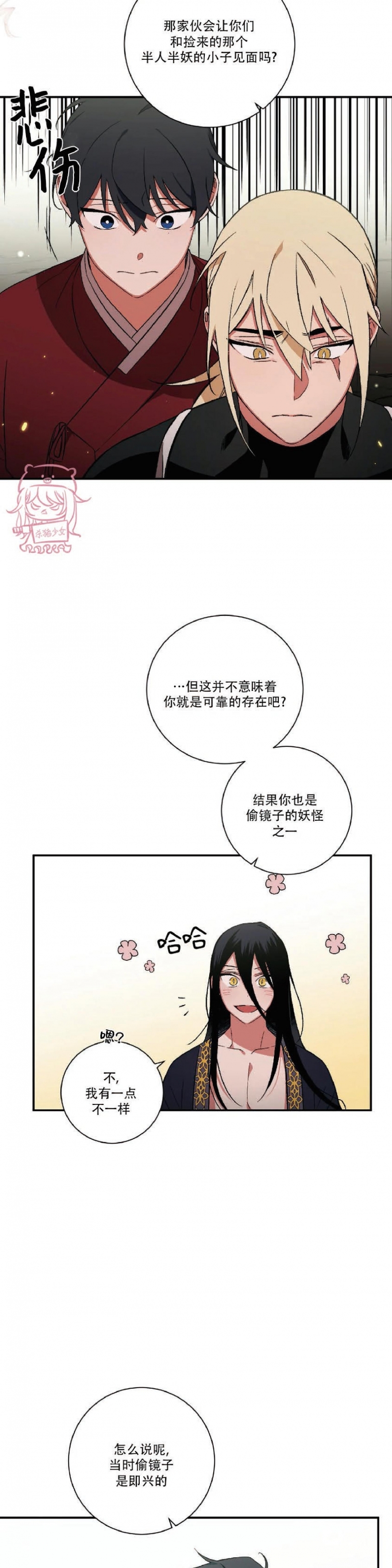 《魑魅的摇篮/水火拍档/驱魔师柳镇》漫画最新章节第34话免费下拉式在线观看章节第【21】张图片