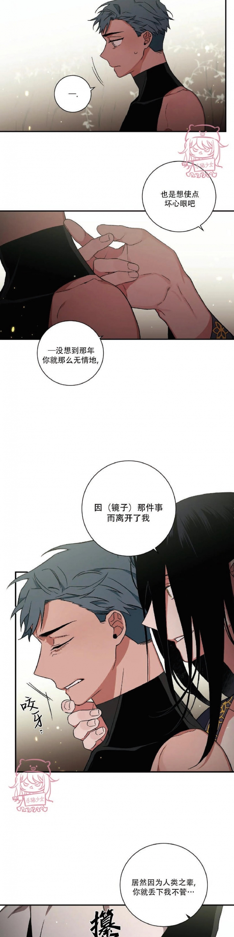 《魑魅的摇篮/水火拍档/驱魔师柳镇》漫画最新章节第34话免费下拉式在线观看章节第【22】张图片