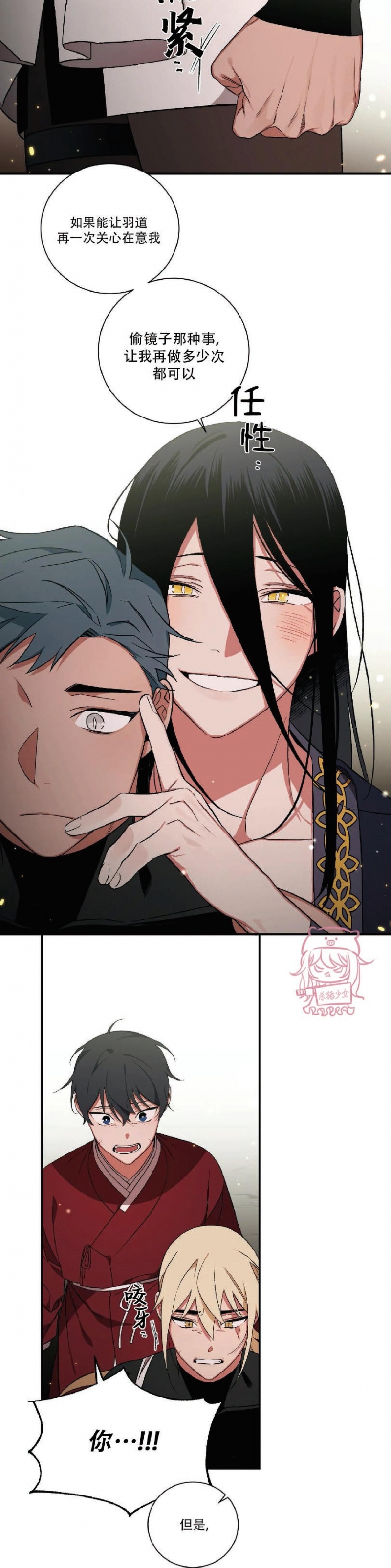 《魑魅的摇篮/水火拍档/驱魔师柳镇》漫画最新章节第34话免费下拉式在线观看章节第【23】张图片