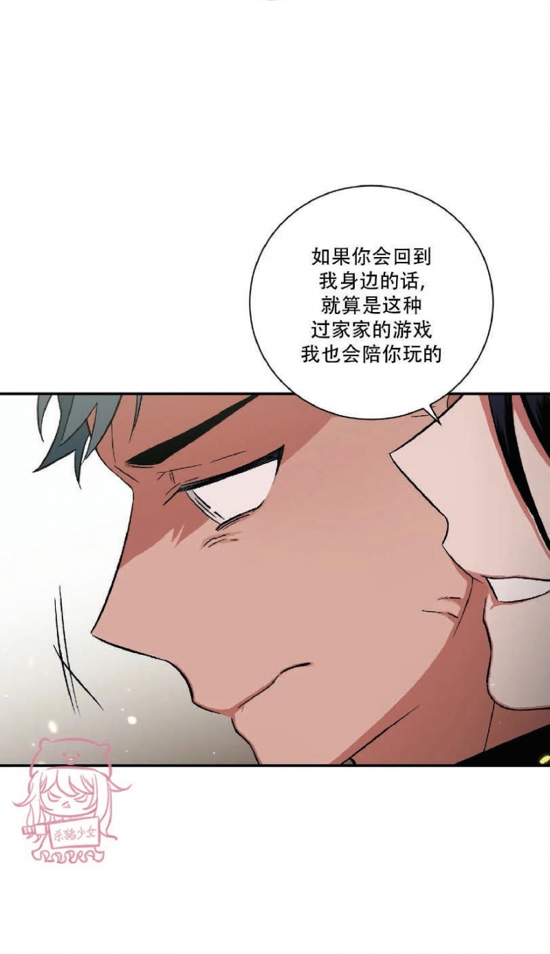 《魑魅的摇篮/水火拍档/驱魔师柳镇》漫画最新章节第34话免费下拉式在线观看章节第【24】张图片