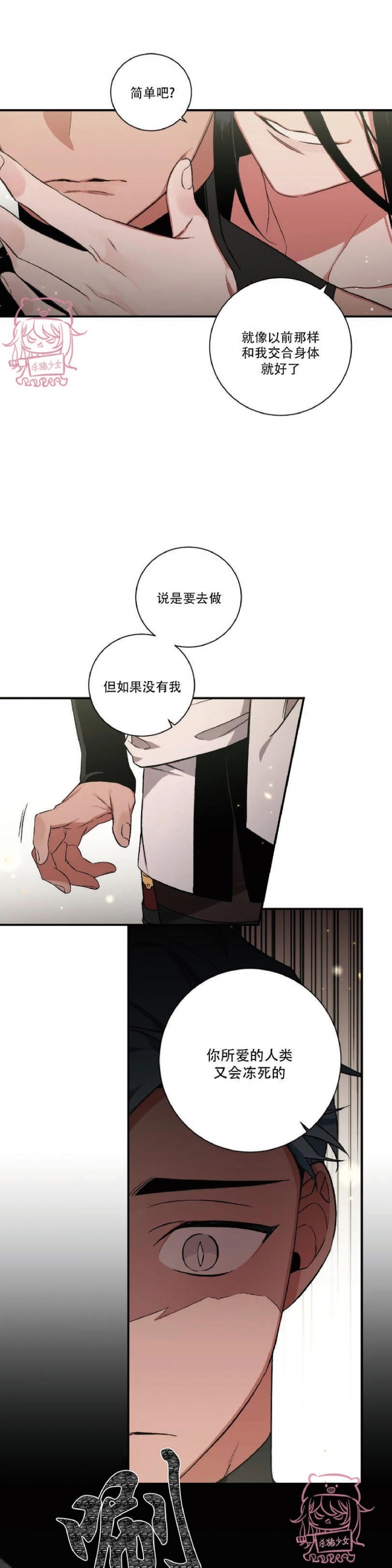 《魑魅的摇篮/水火拍档/驱魔师柳镇》漫画最新章节第34话免费下拉式在线观看章节第【25】张图片