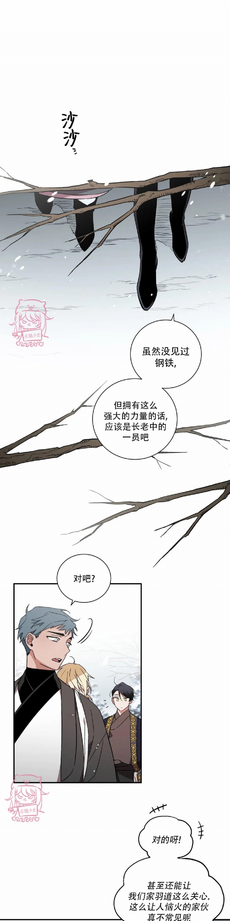 《魑魅的摇篮/水火拍档/驱魔师柳镇》漫画最新章节第37话免费下拉式在线观看章节第【5】张图片