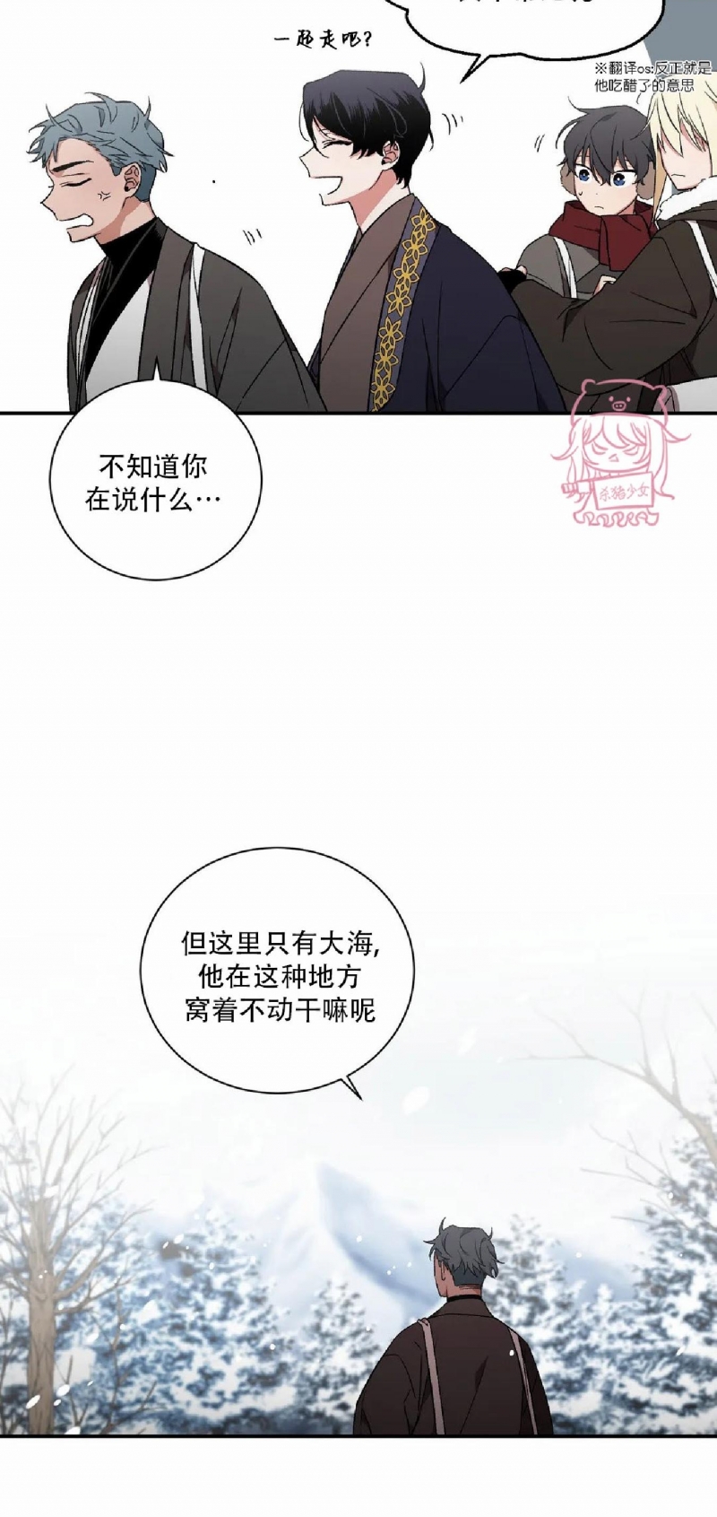 《魑魅的摇篮/水火拍档/驱魔师柳镇》漫画最新章节第37话免费下拉式在线观看章节第【6】张图片