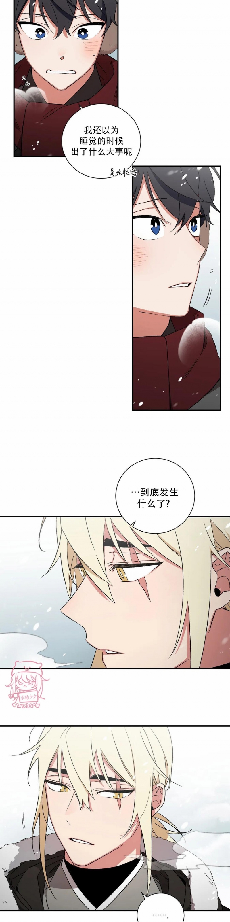 《魑魅的摇篮/水火拍档/驱魔师柳镇》漫画最新章节第37话免费下拉式在线观看章节第【9】张图片