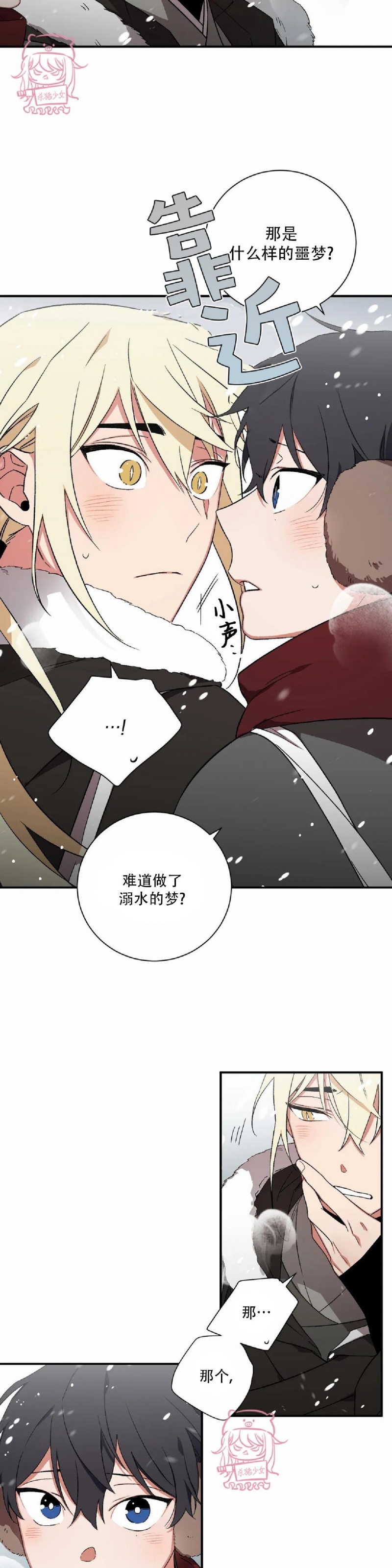 《魑魅的摇篮/水火拍档/驱魔师柳镇》漫画最新章节第37话免费下拉式在线观看章节第【11】张图片