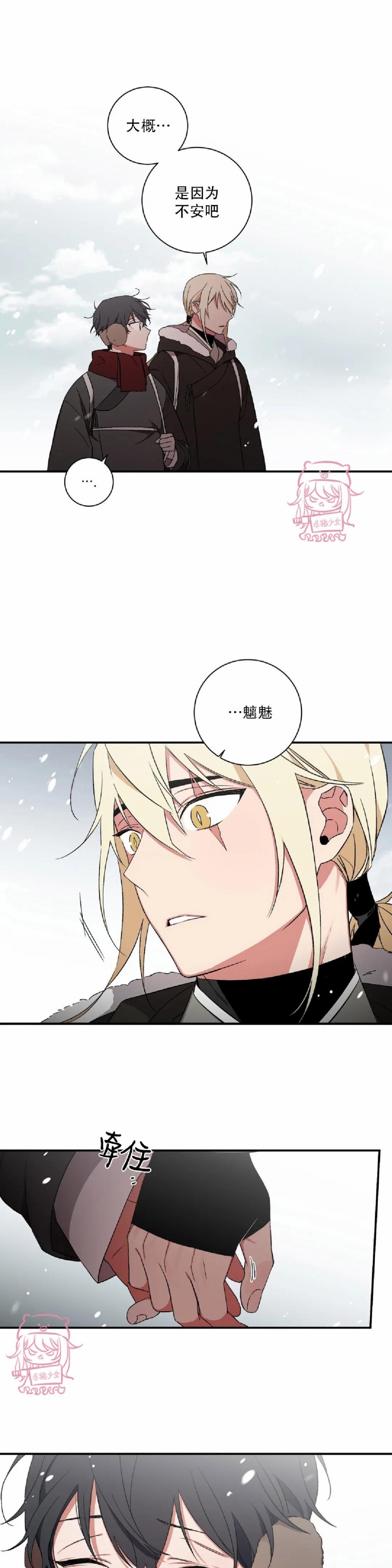 《魑魅的摇篮/水火拍档/驱魔师柳镇》漫画最新章节第37话免费下拉式在线观看章节第【13】张图片