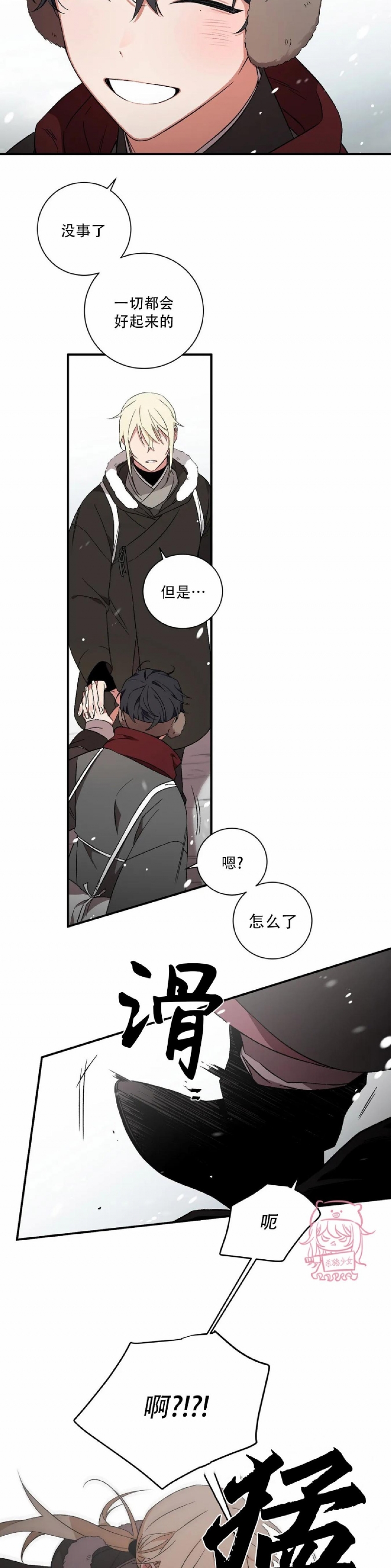 《魑魅的摇篮/水火拍档/驱魔师柳镇》漫画最新章节第37话免费下拉式在线观看章节第【14】张图片