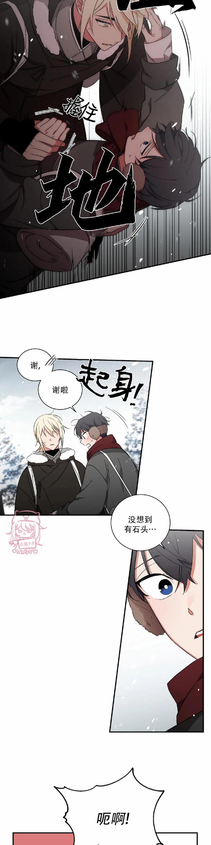 《魑魅的摇篮/水火拍档/驱魔师柳镇》漫画最新章节第37话免费下拉式在线观看章节第【15】张图片