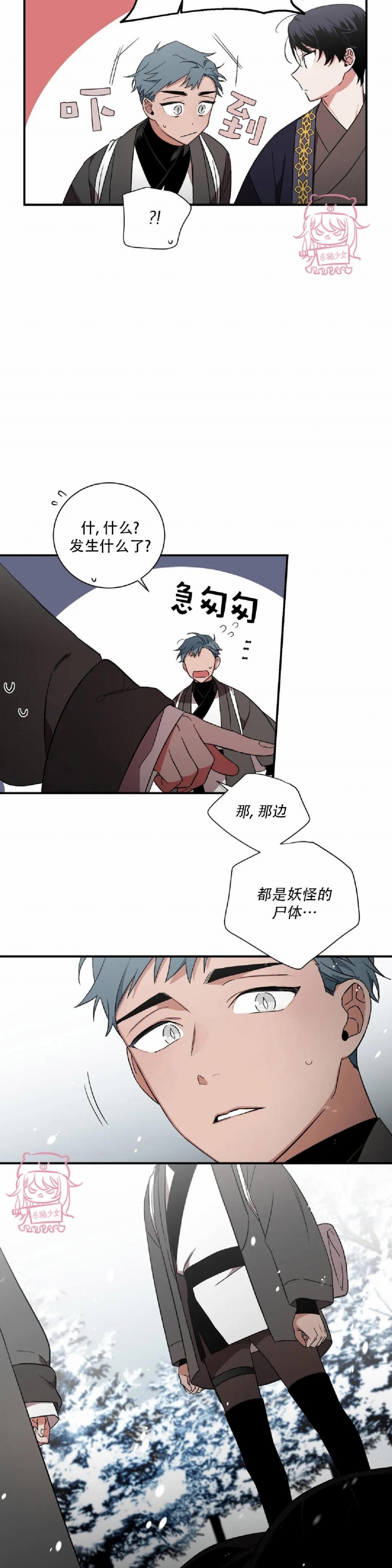 《魑魅的摇篮/水火拍档/驱魔师柳镇》漫画最新章节第37话免费下拉式在线观看章节第【16】张图片