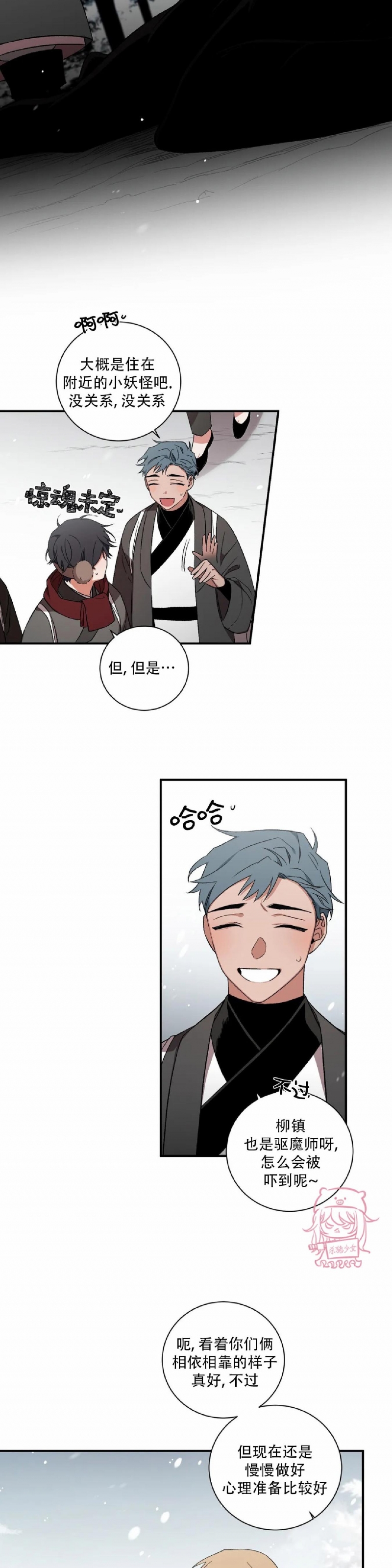 《魑魅的摇篮/水火拍档/驱魔师柳镇》漫画最新章节第37话免费下拉式在线观看章节第【17】张图片