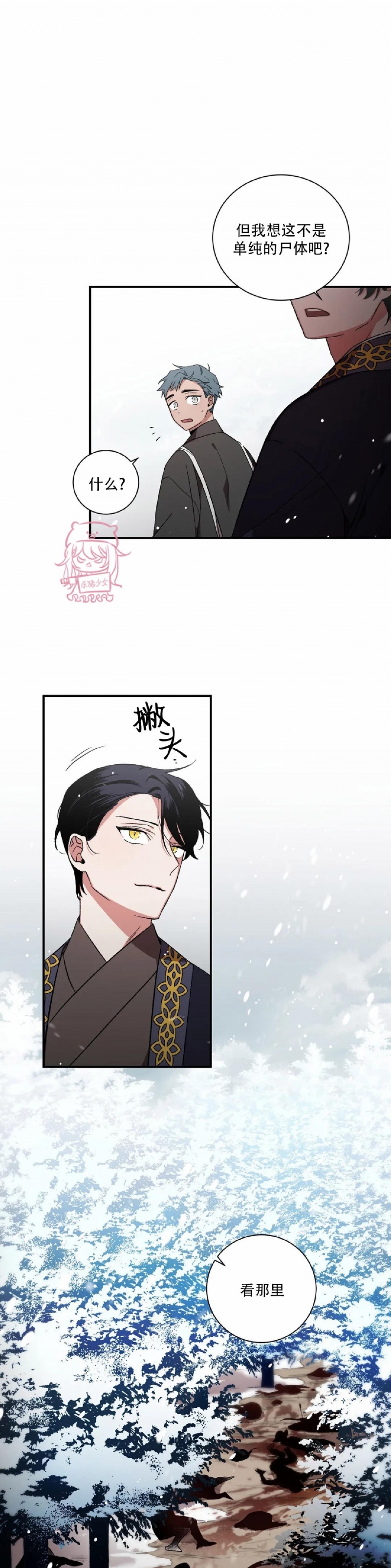 《魑魅的摇篮/水火拍档/驱魔师柳镇》漫画最新章节第37话免费下拉式在线观看章节第【19】张图片