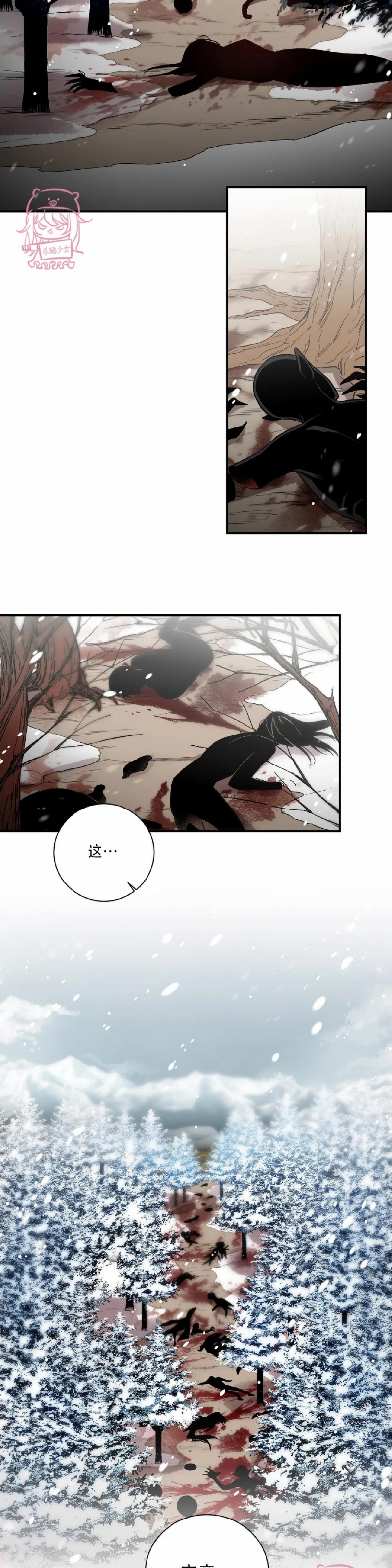 《魑魅的摇篮/水火拍档/驱魔师柳镇》漫画最新章节第37话免费下拉式在线观看章节第【20】张图片