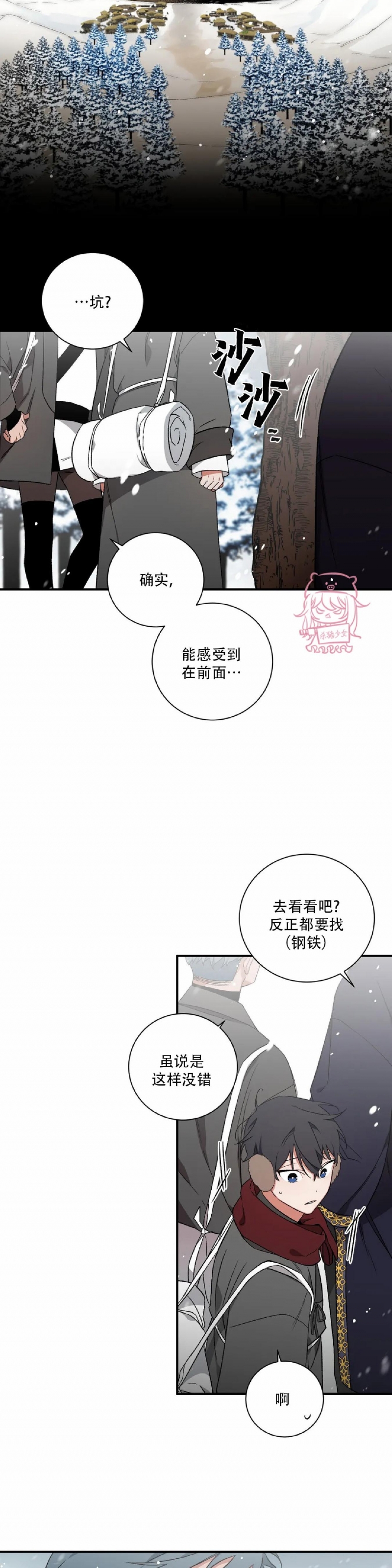 《魑魅的摇篮/水火拍档/驱魔师柳镇》漫画最新章节第37话免费下拉式在线观看章节第【22】张图片