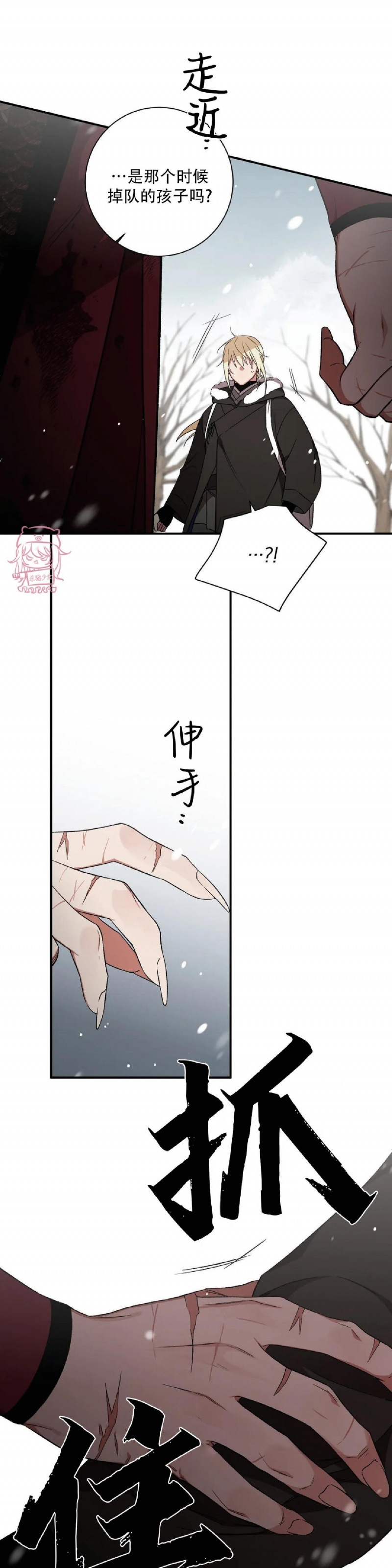 《魑魅的摇篮/水火拍档/驱魔师柳镇》漫画最新章节第38话免费下拉式在线观看章节第【15】张图片