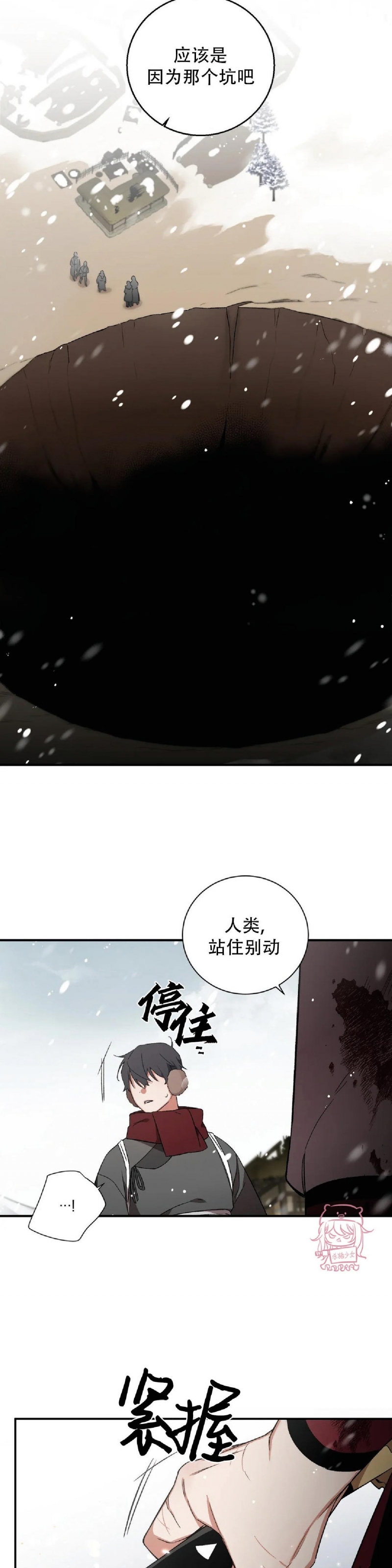 《魑魅的摇篮/水火拍档/驱魔师柳镇》漫画最新章节第38话免费下拉式在线观看章节第【24】张图片