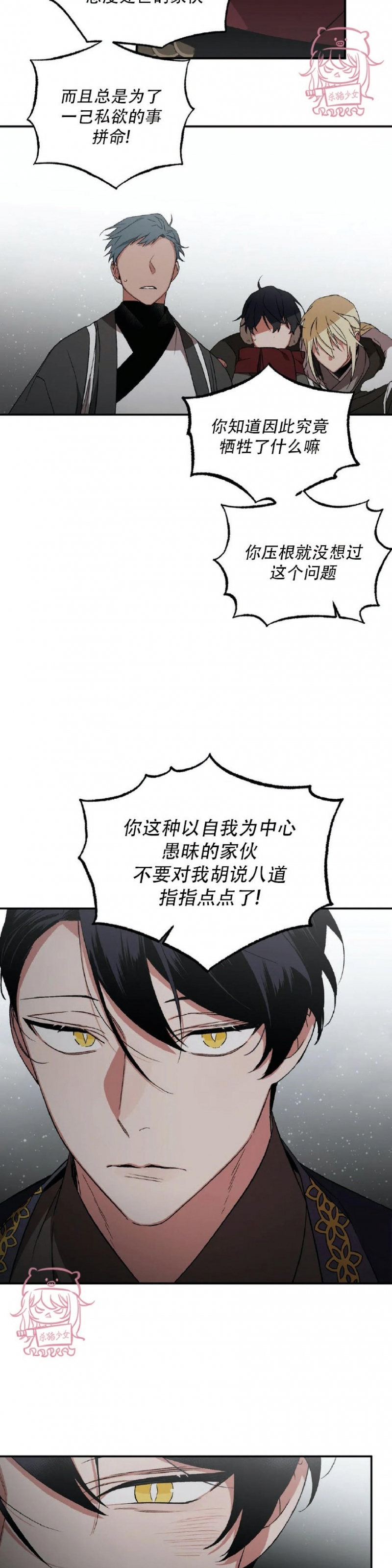 《魑魅的摇篮/水火拍档/驱魔师柳镇》漫画最新章节第39话免费下拉式在线观看章节第【17】张图片