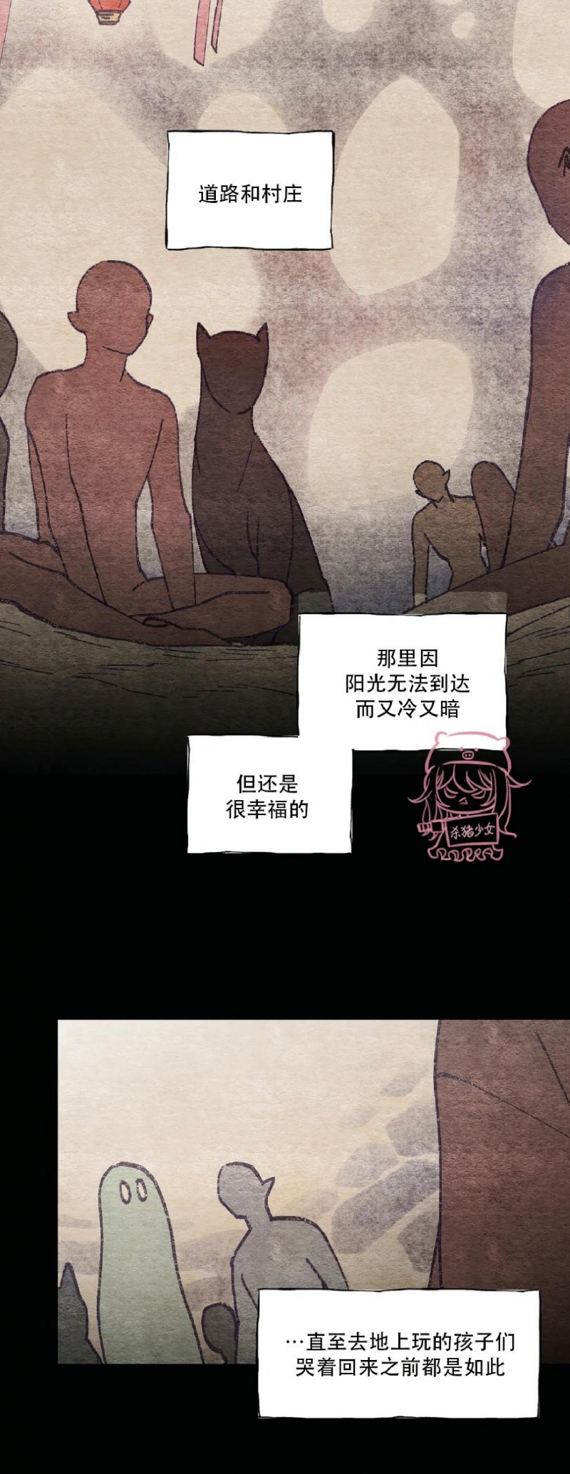 《魑魅的摇篮/水火拍档/驱魔师柳镇》漫画最新章节第40话免费下拉式在线观看章节第【12】张图片