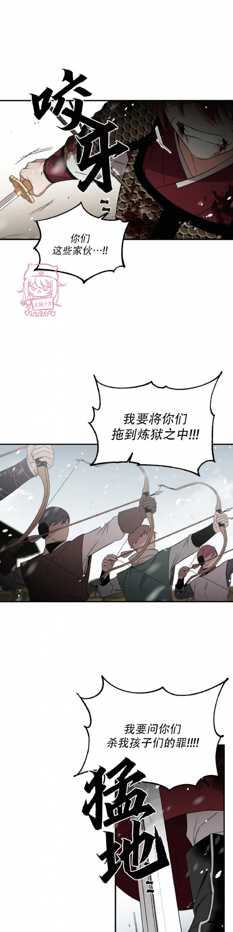 《魑魅的摇篮/水火拍档/驱魔师柳镇》漫画最新章节第40话免费下拉式在线观看章节第【25】张图片