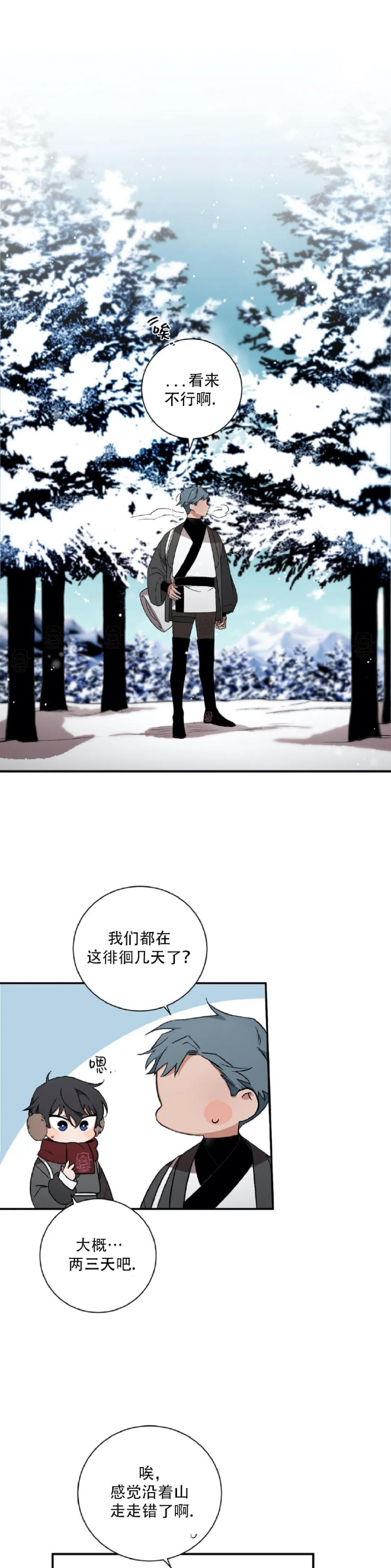 《魑魅的摇篮/水火拍档/驱魔师柳镇》漫画最新章节第42话免费下拉式在线观看章节第【1】张图片