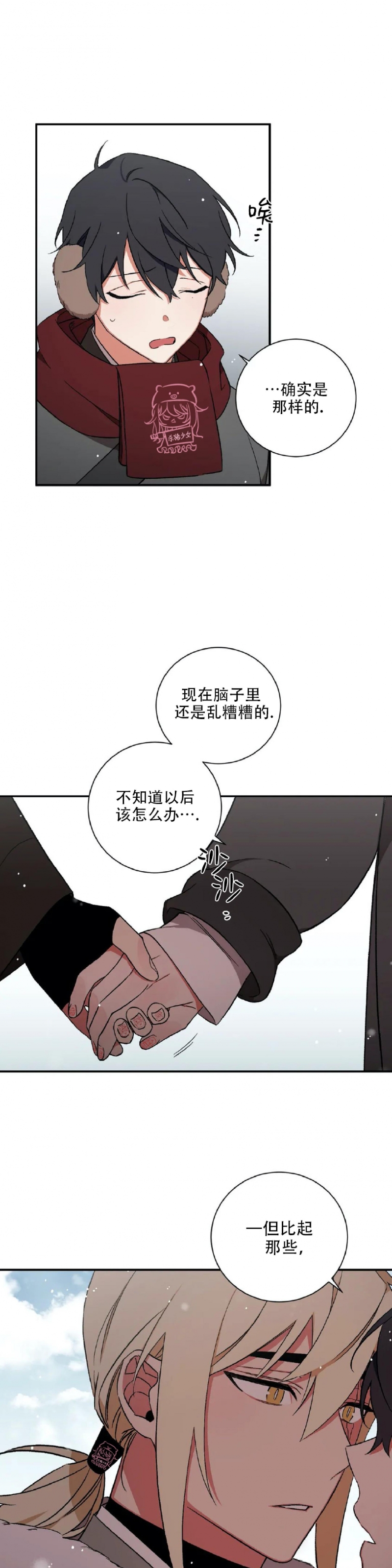 《魑魅的摇篮/水火拍档/驱魔师柳镇》漫画最新章节第42话免费下拉式在线观看章节第【11】张图片