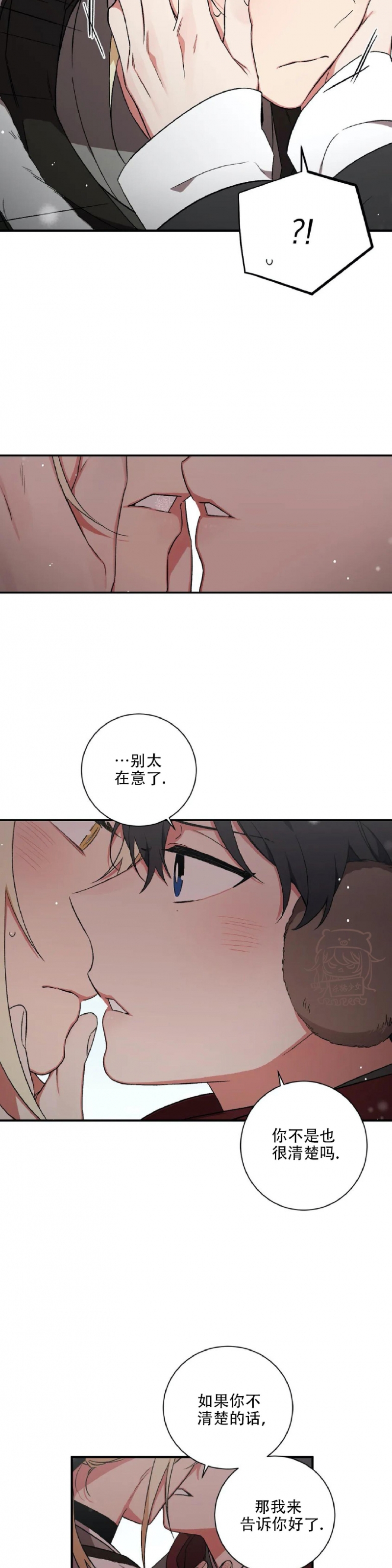 《魑魅的摇篮/水火拍档/驱魔师柳镇》漫画最新章节第42话免费下拉式在线观看章节第【15】张图片