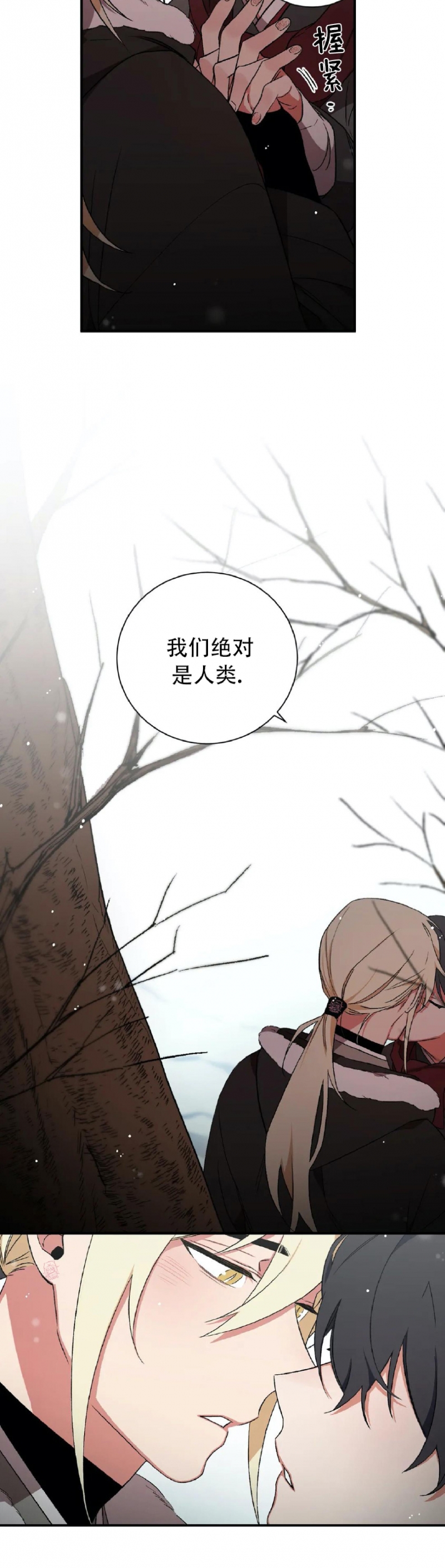 《魑魅的摇篮/水火拍档/驱魔师柳镇》漫画最新章节第42话免费下拉式在线观看章节第【16】张图片