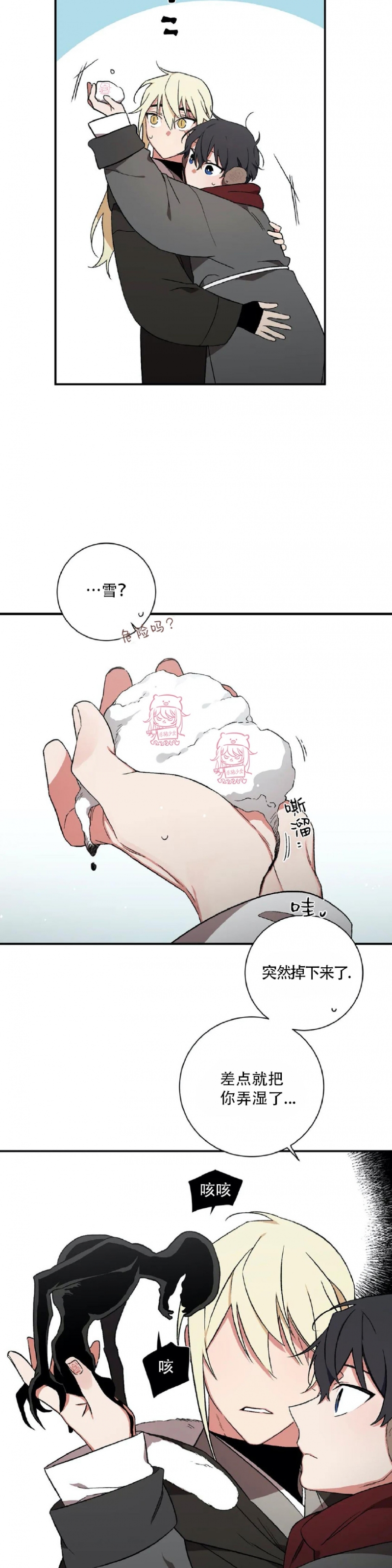 《魑魅的摇篮/水火拍档/驱魔师柳镇》漫画最新章节第42话免费下拉式在线观看章节第【18】张图片