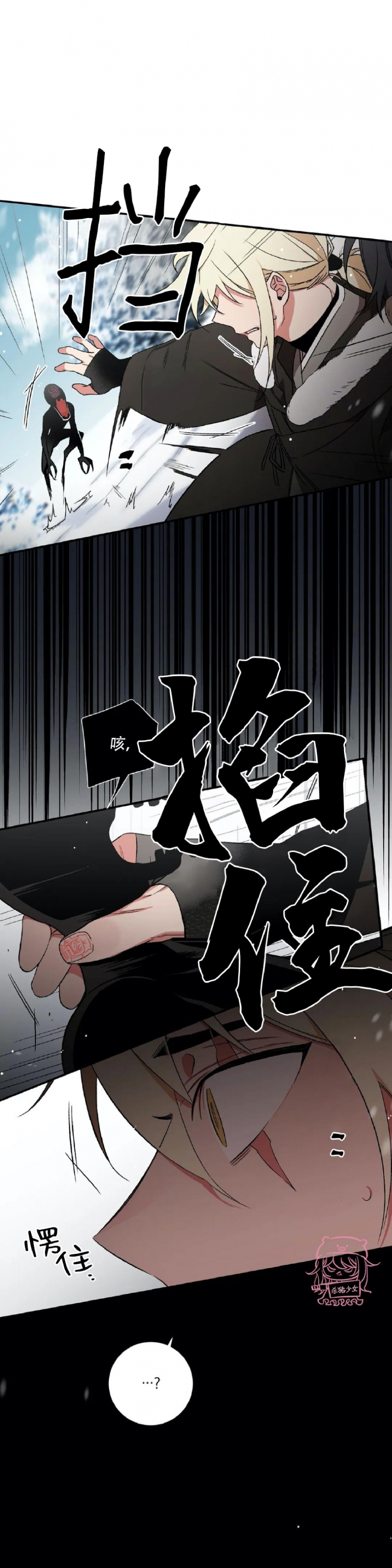 《魑魅的摇篮/水火拍档/驱魔师柳镇》漫画最新章节第42话免费下拉式在线观看章节第【20】张图片