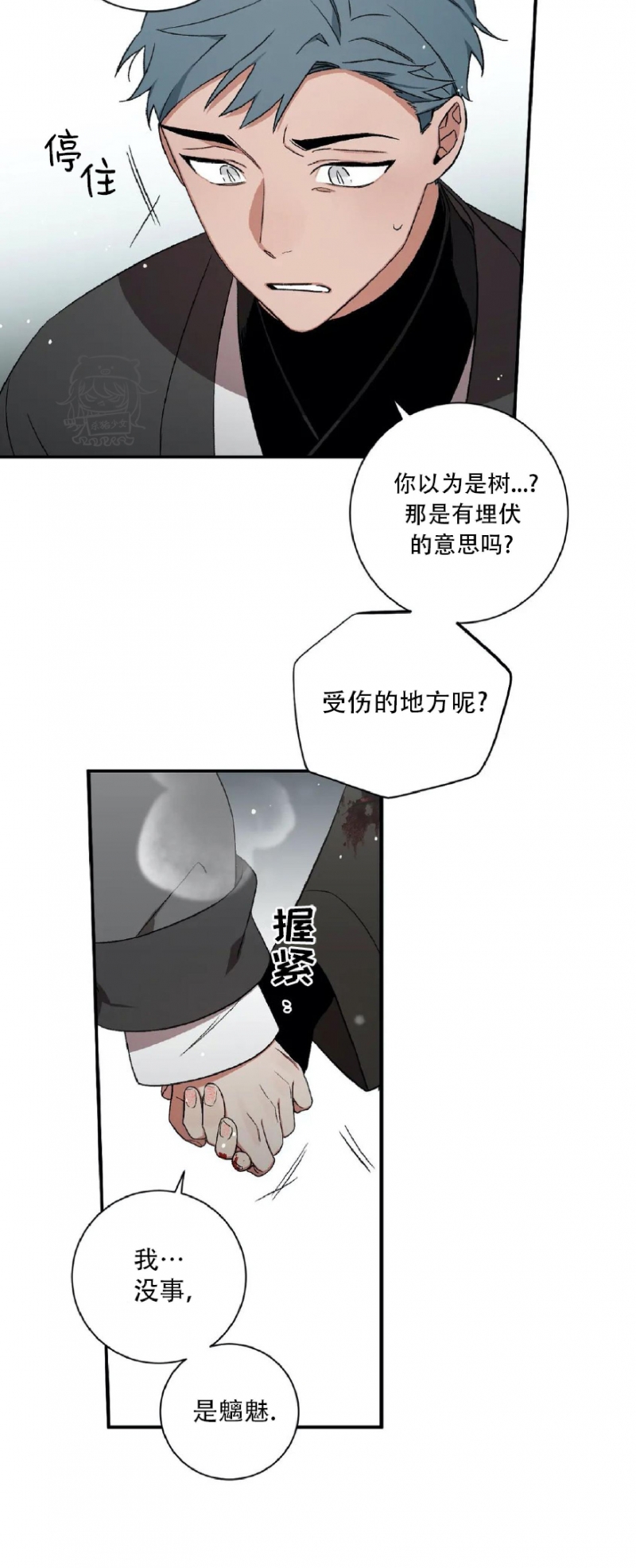 《魑魅的摇篮/水火拍档/驱魔师柳镇》漫画最新章节第42话免费下拉式在线观看章节第【25】张图片