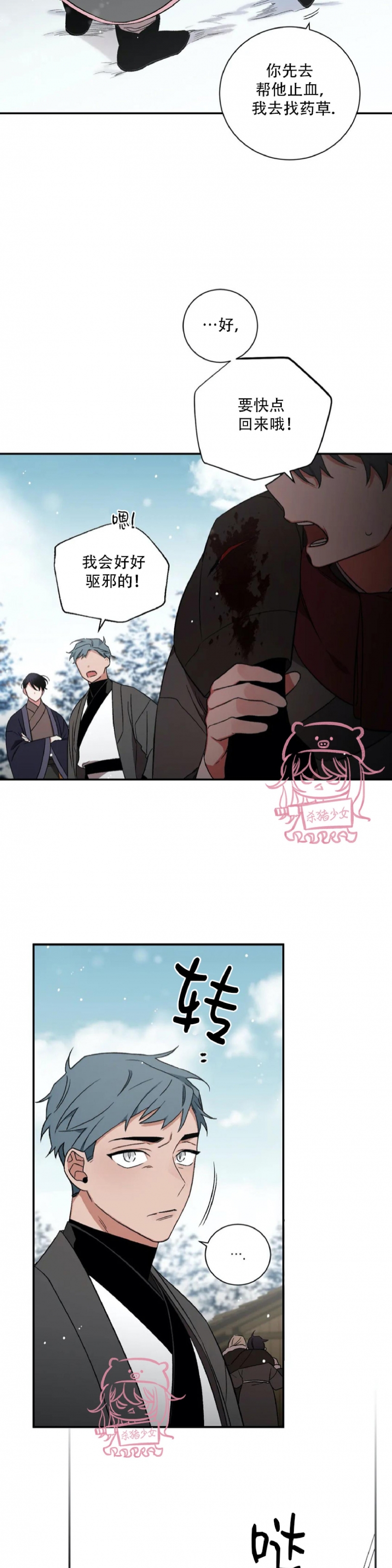 《魑魅的摇篮/水火拍档/驱魔师柳镇》漫画最新章节第42话免费下拉式在线观看章节第【27】张图片