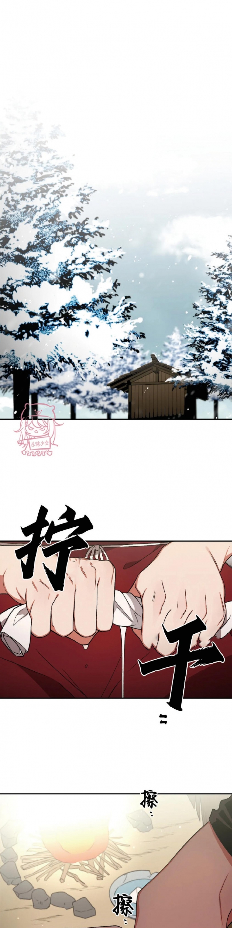 《魑魅的摇篮/水火拍档/驱魔师柳镇》漫画最新章节第44话免费下拉式在线观看章节第【1】张图片