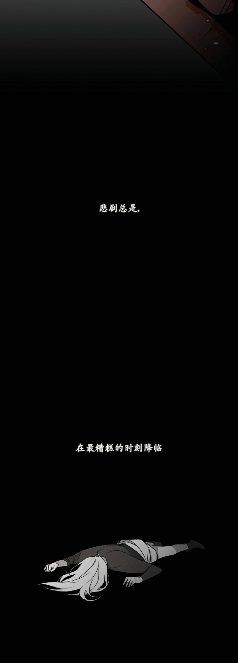 《魑魅的摇篮/水火拍档/驱魔师柳镇》漫画最新章节第44话免费下拉式在线观看章节第【24】张图片