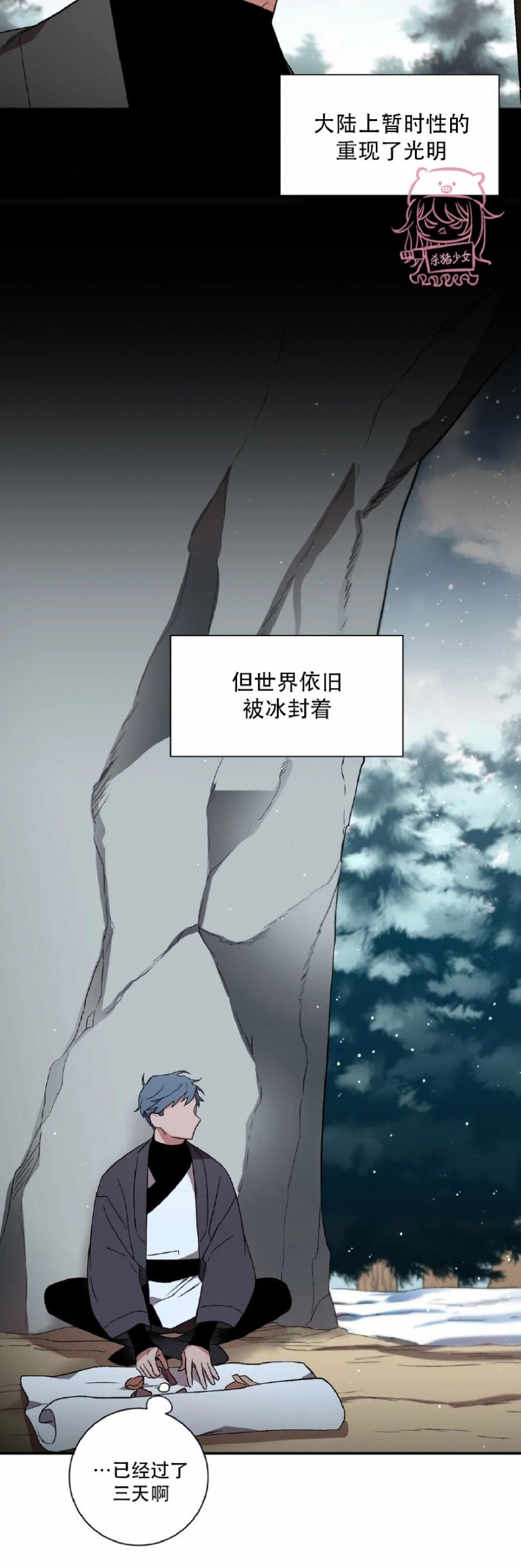 《魑魅的摇篮/水火拍档/驱魔师柳镇》漫画最新章节第46话免费下拉式在线观看章节第【3】张图片