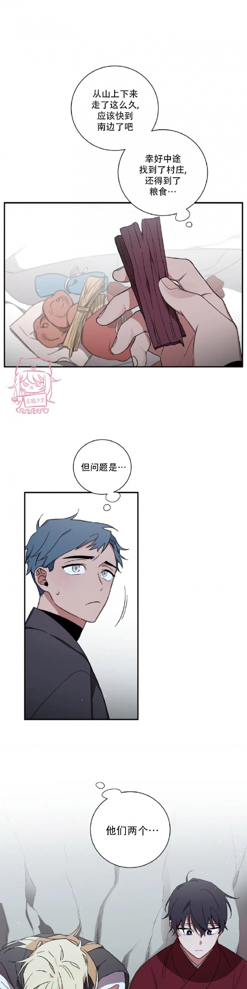 《魑魅的摇篮/水火拍档/驱魔师柳镇》漫画最新章节第46话免费下拉式在线观看章节第【4】张图片