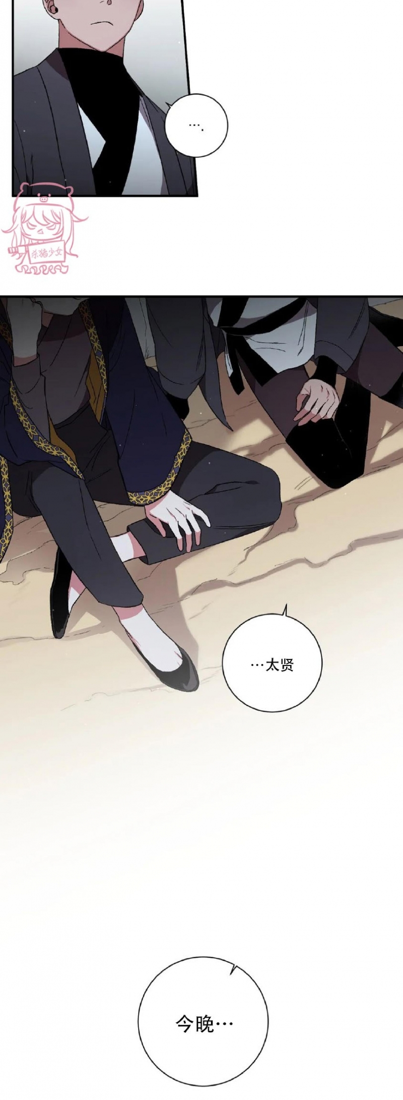 《魑魅的摇篮/水火拍档/驱魔师柳镇》漫画最新章节第46话免费下拉式在线观看章节第【6】张图片