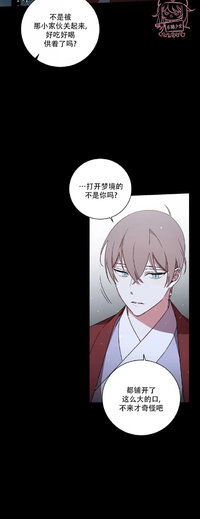 《魑魅的摇篮/水火拍档/驱魔师柳镇》漫画最新章节第46话免费下拉式在线观看章节第【9】张图片