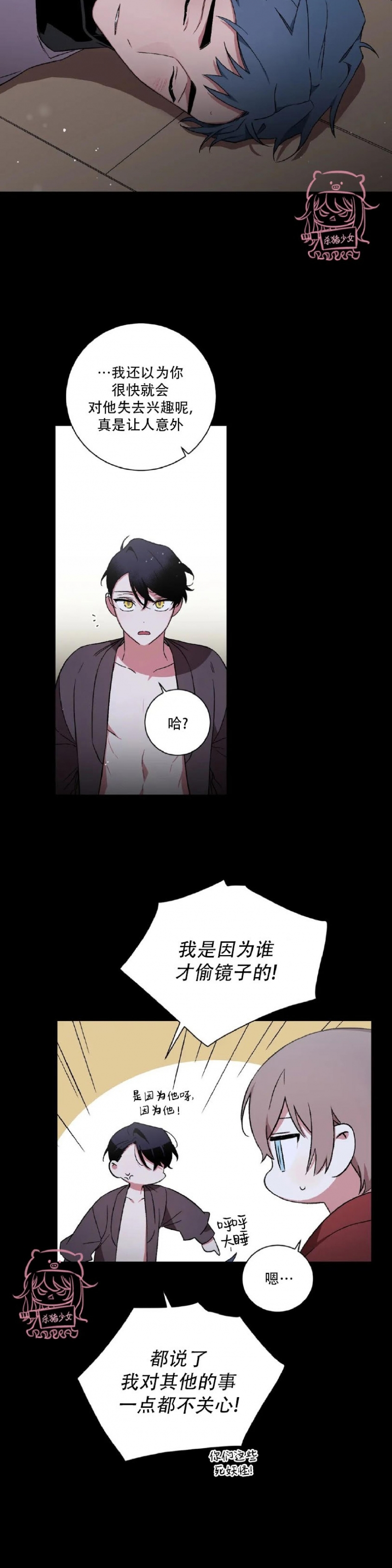 《魑魅的摇篮/水火拍档/驱魔师柳镇》漫画最新章节第46话免费下拉式在线观看章节第【11】张图片