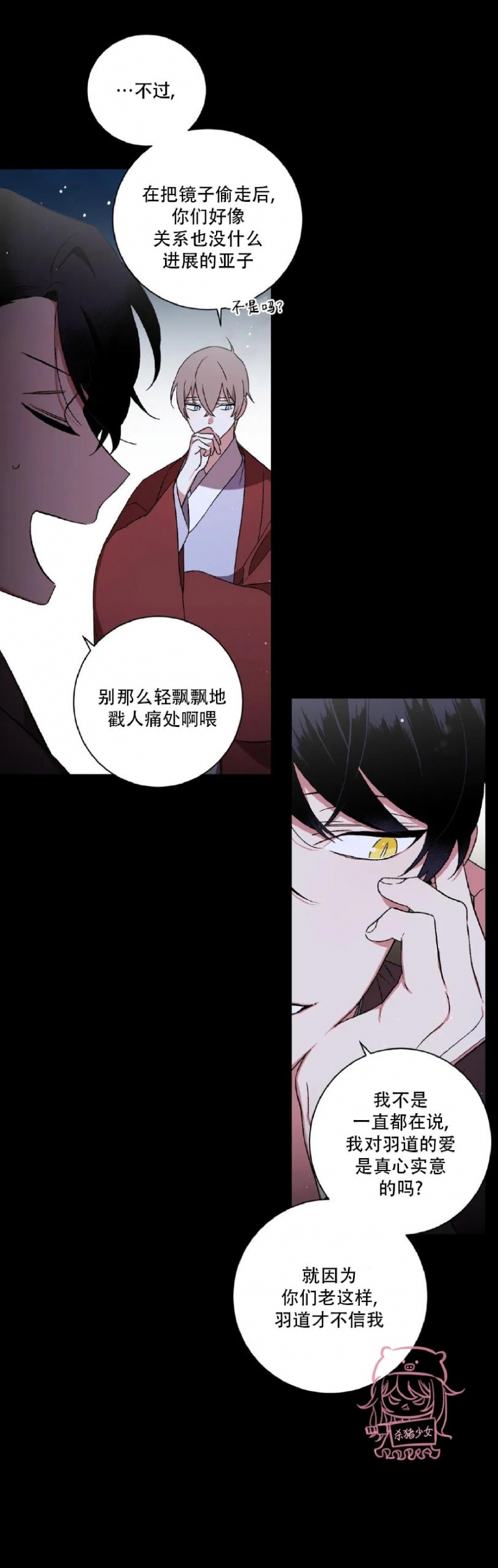 《魑魅的摇篮/水火拍档/驱魔师柳镇》漫画最新章节第46话免费下拉式在线观看章节第【12】张图片