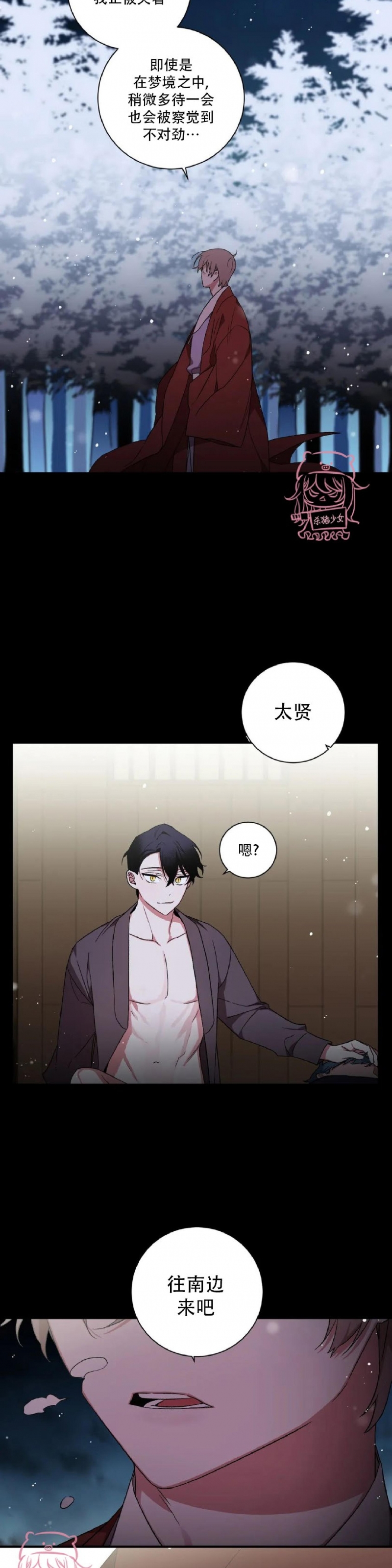 《魑魅的摇篮/水火拍档/驱魔师柳镇》漫画最新章节第46话免费下拉式在线观看章节第【14】张图片