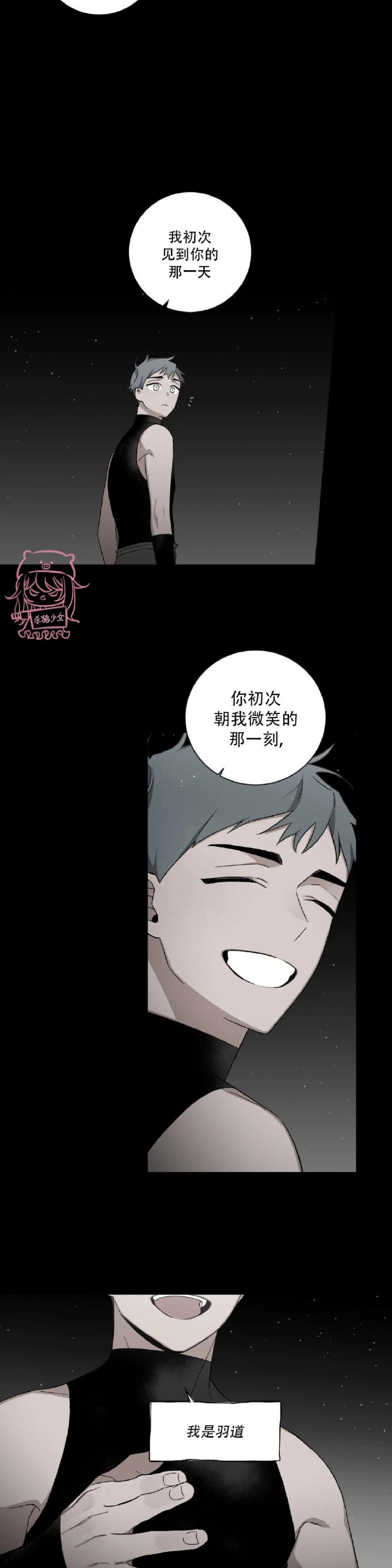 《魑魅的摇篮/水火拍档/驱魔师柳镇》漫画最新章节第46话免费下拉式在线观看章节第【17】张图片