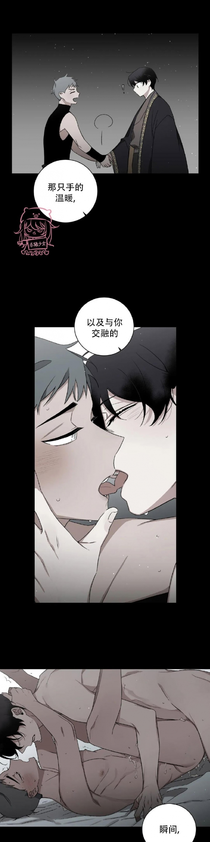 《魑魅的摇篮/水火拍档/驱魔师柳镇》漫画最新章节第46话免费下拉式在线观看章节第【19】张图片